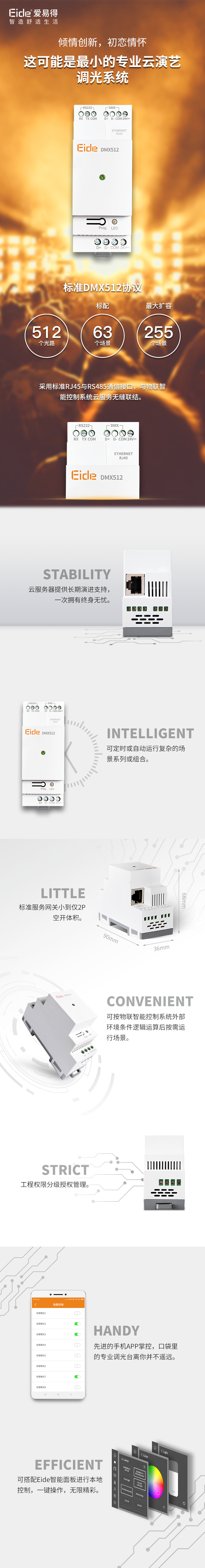 DMX512.png