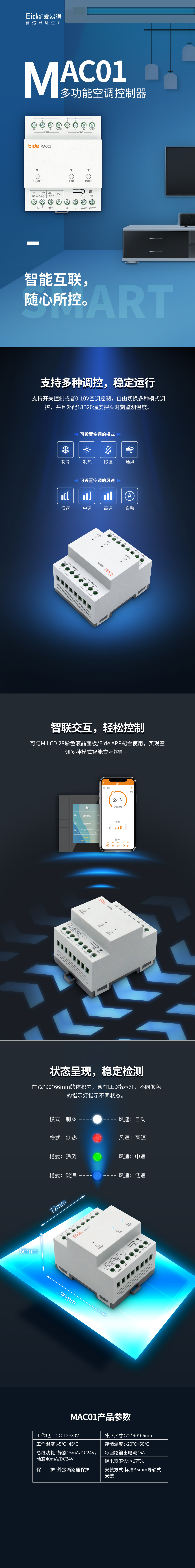 mac01详情页.jpg