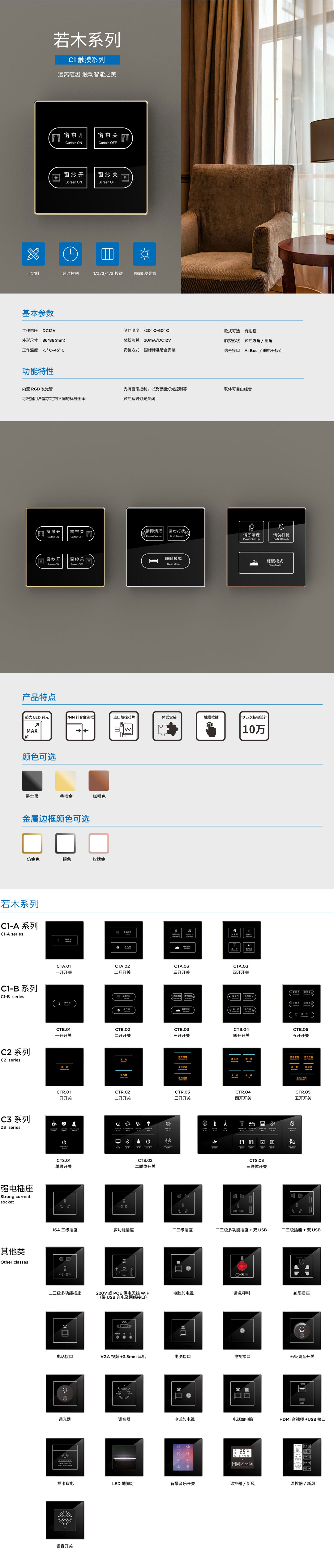 若木C1系列详情.jpg