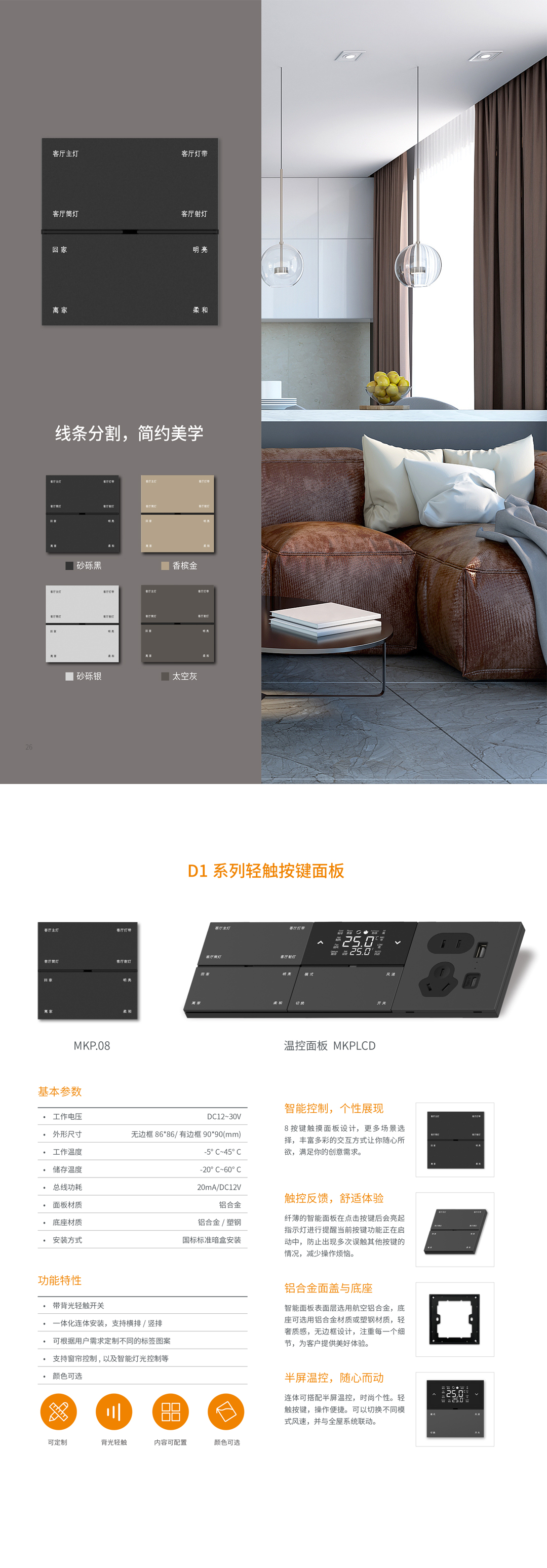 D1详情页-485.jpg