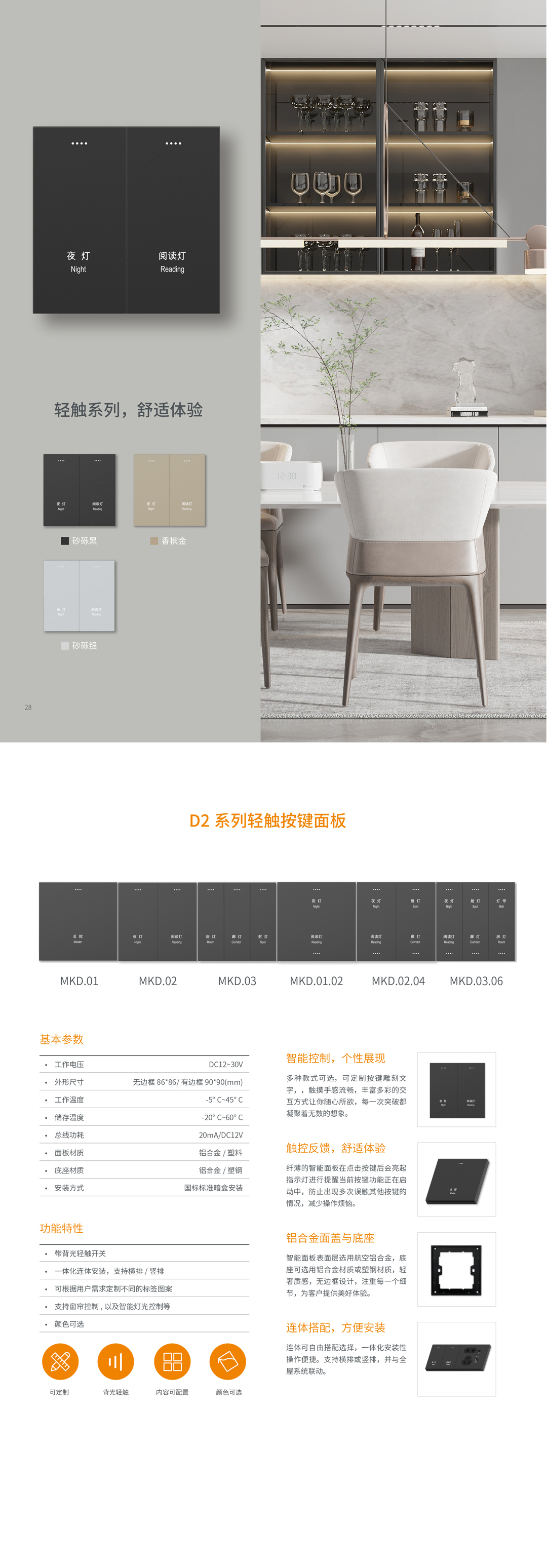 D2详情页-485.jpg