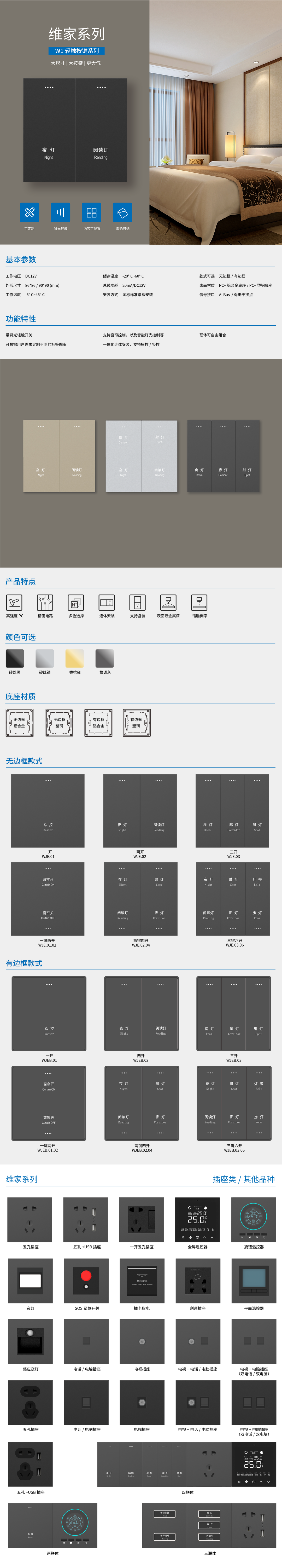 W1传详情模板.jpg.png