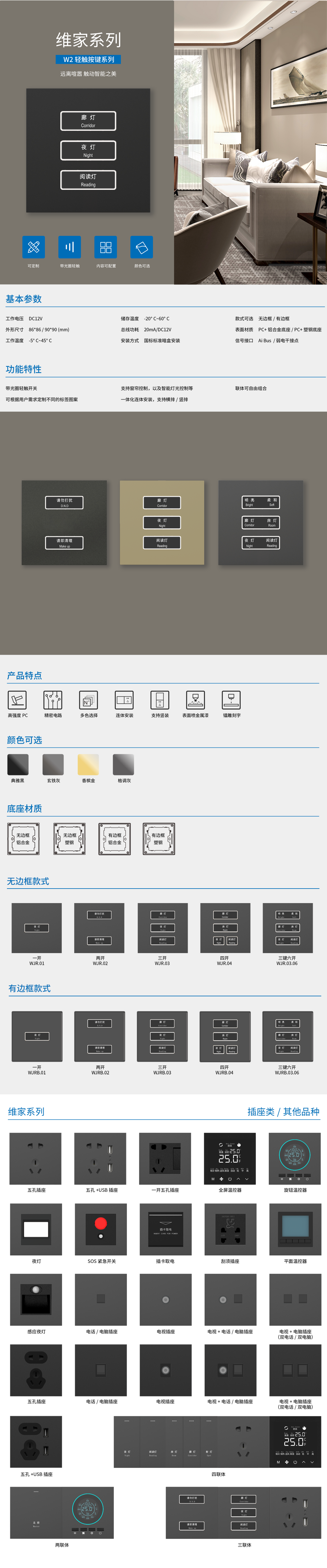 W2传详情模板.jpg.png