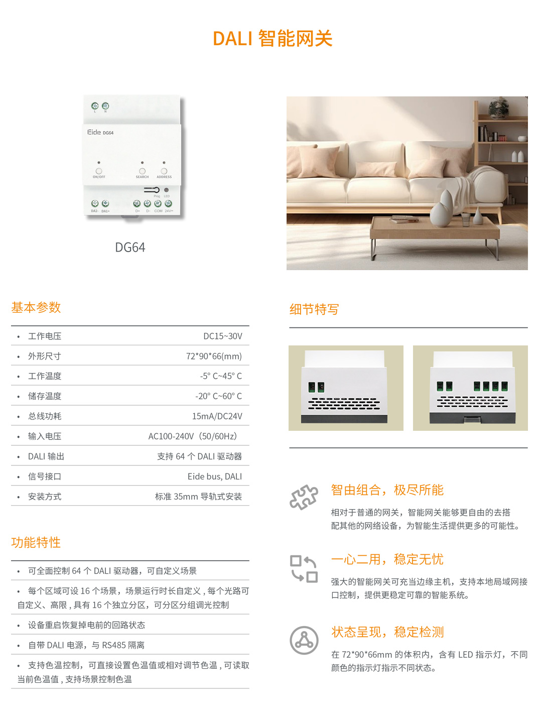 DG64详情.jpg