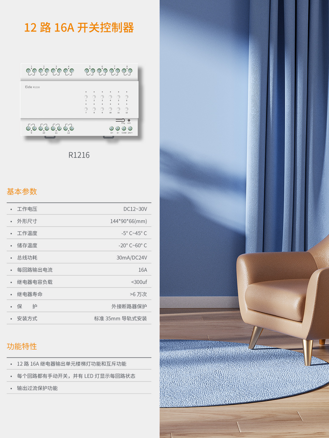 R1216详情.jpg
