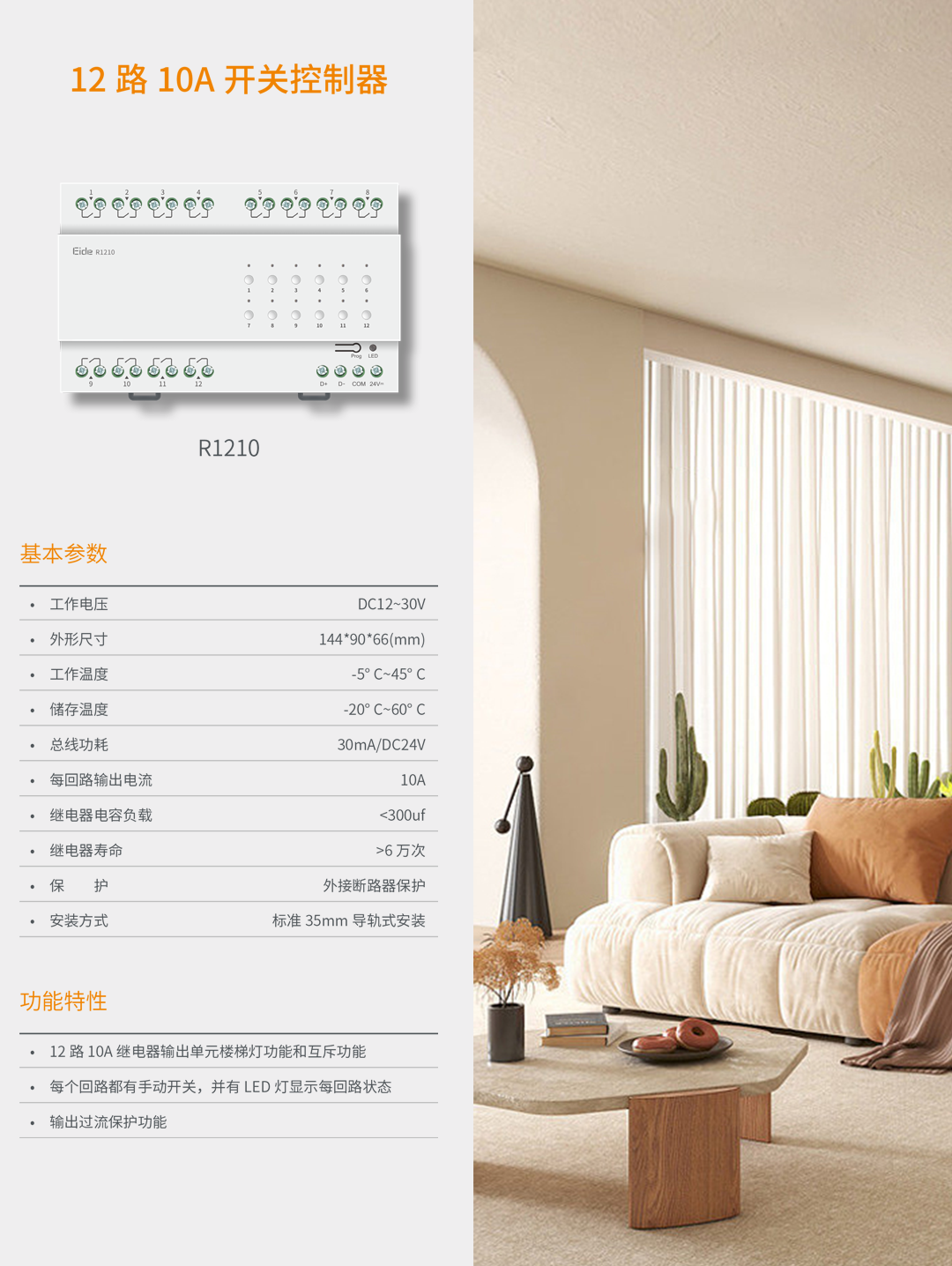 R1210详情.png