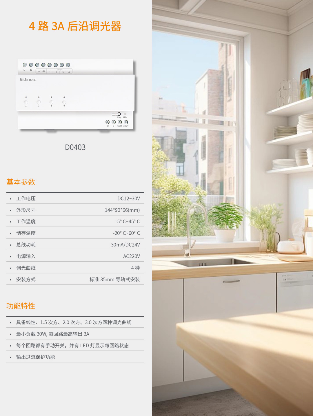 D0403详情.jpg