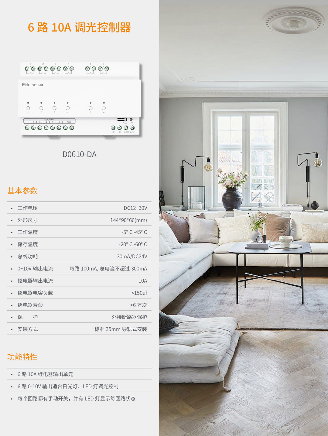D0610-DA详情.jpg