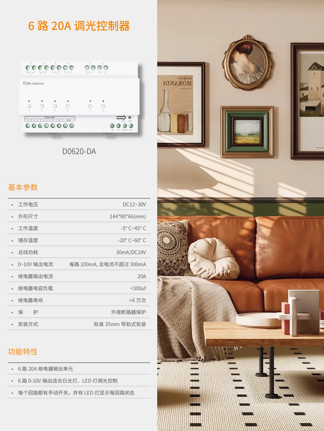 D0620-DA详情.jpg