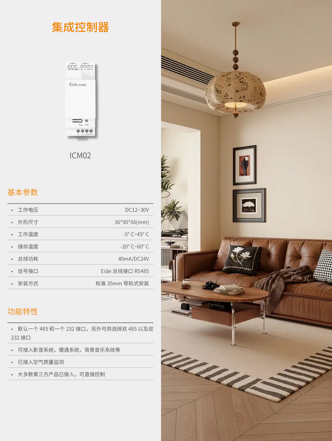 ICM02详情.jpg