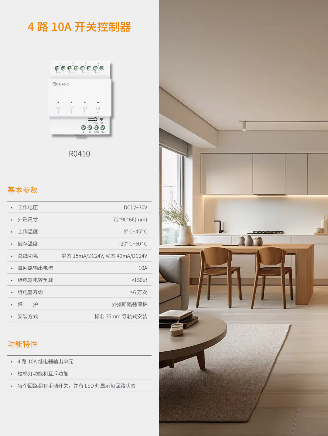 R0410详情.jpg