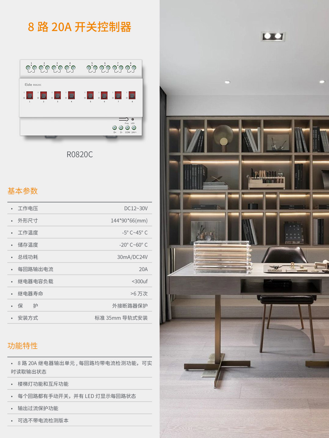R0820C产品详情.jpg