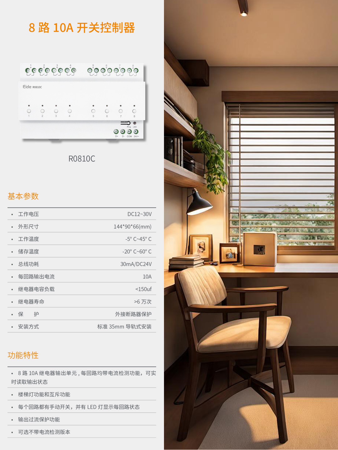 R0810C详情.jpg