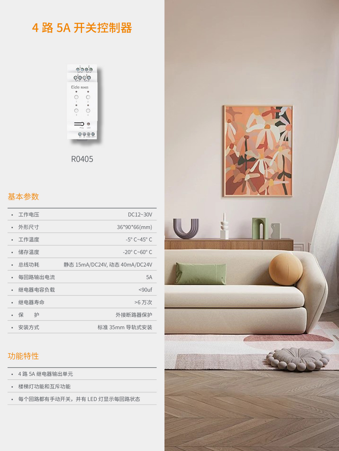 R0405详情.jpg