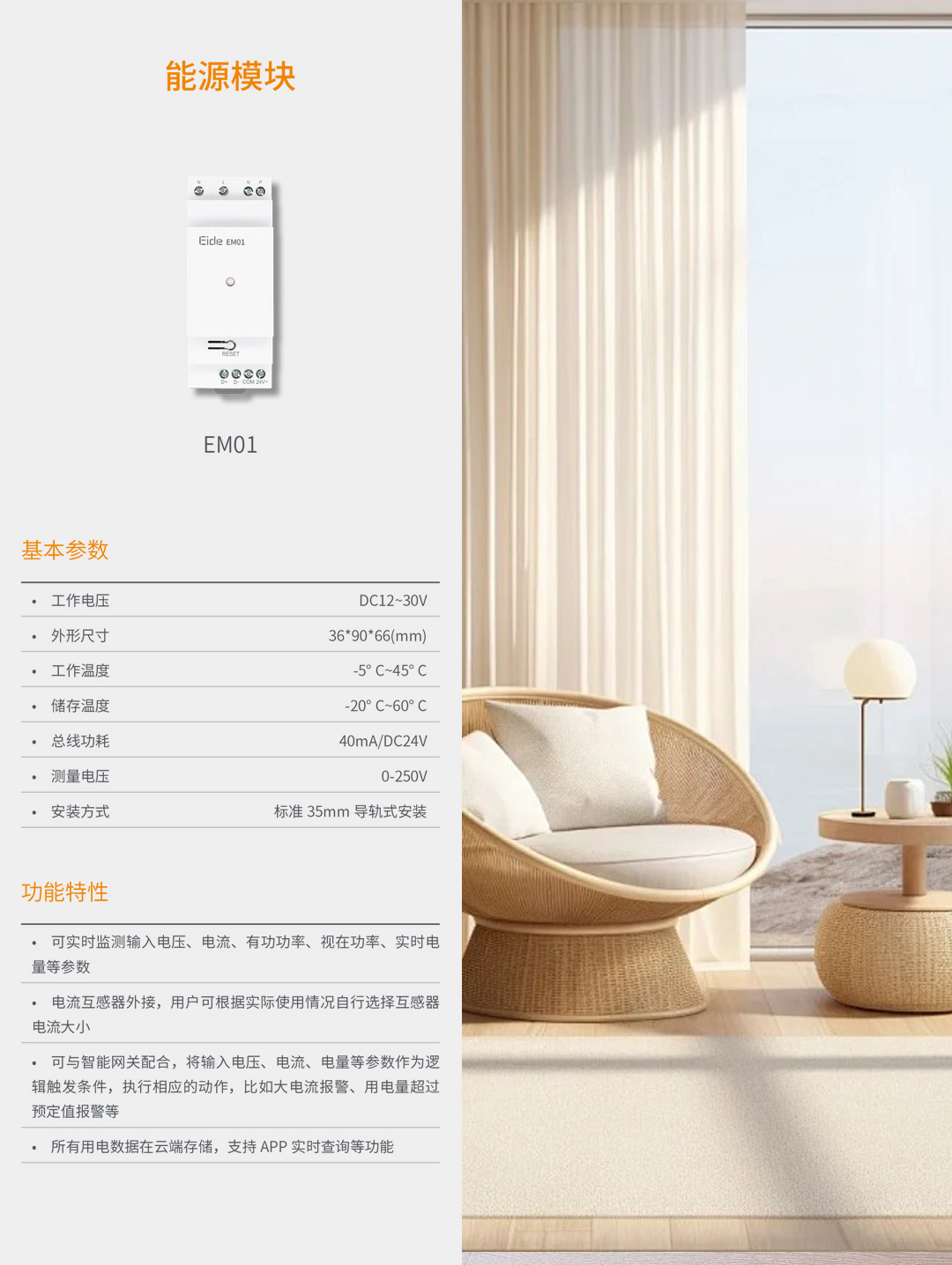 EM01详情.jpg
