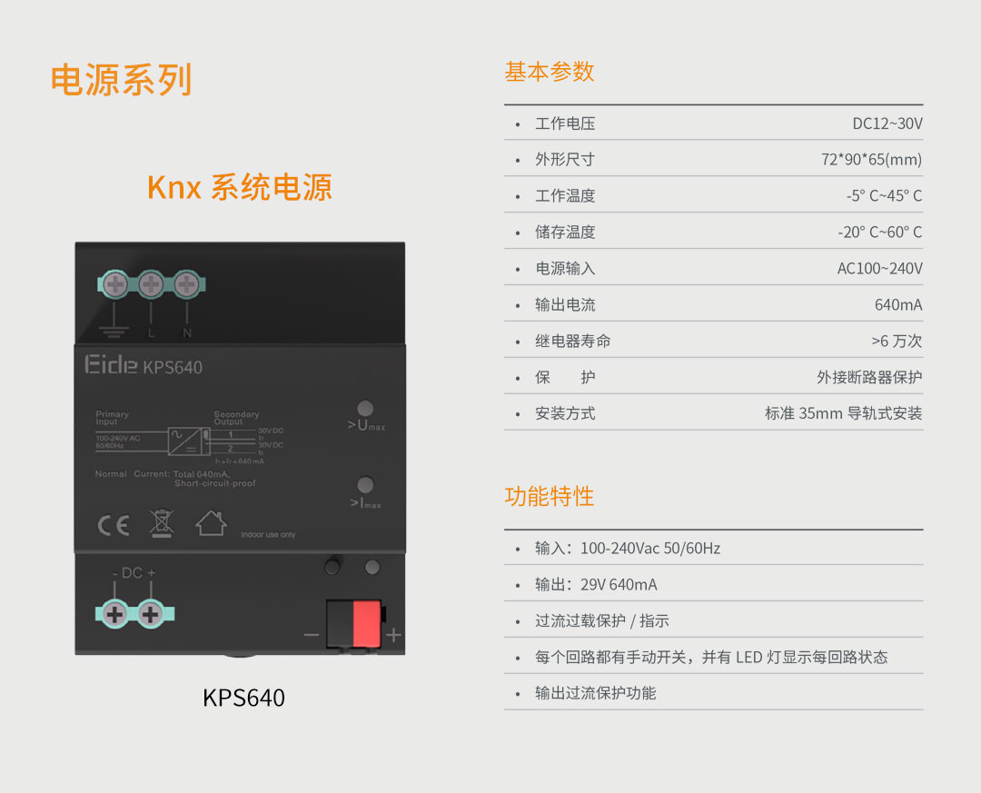 KPS640公建详情.jpg