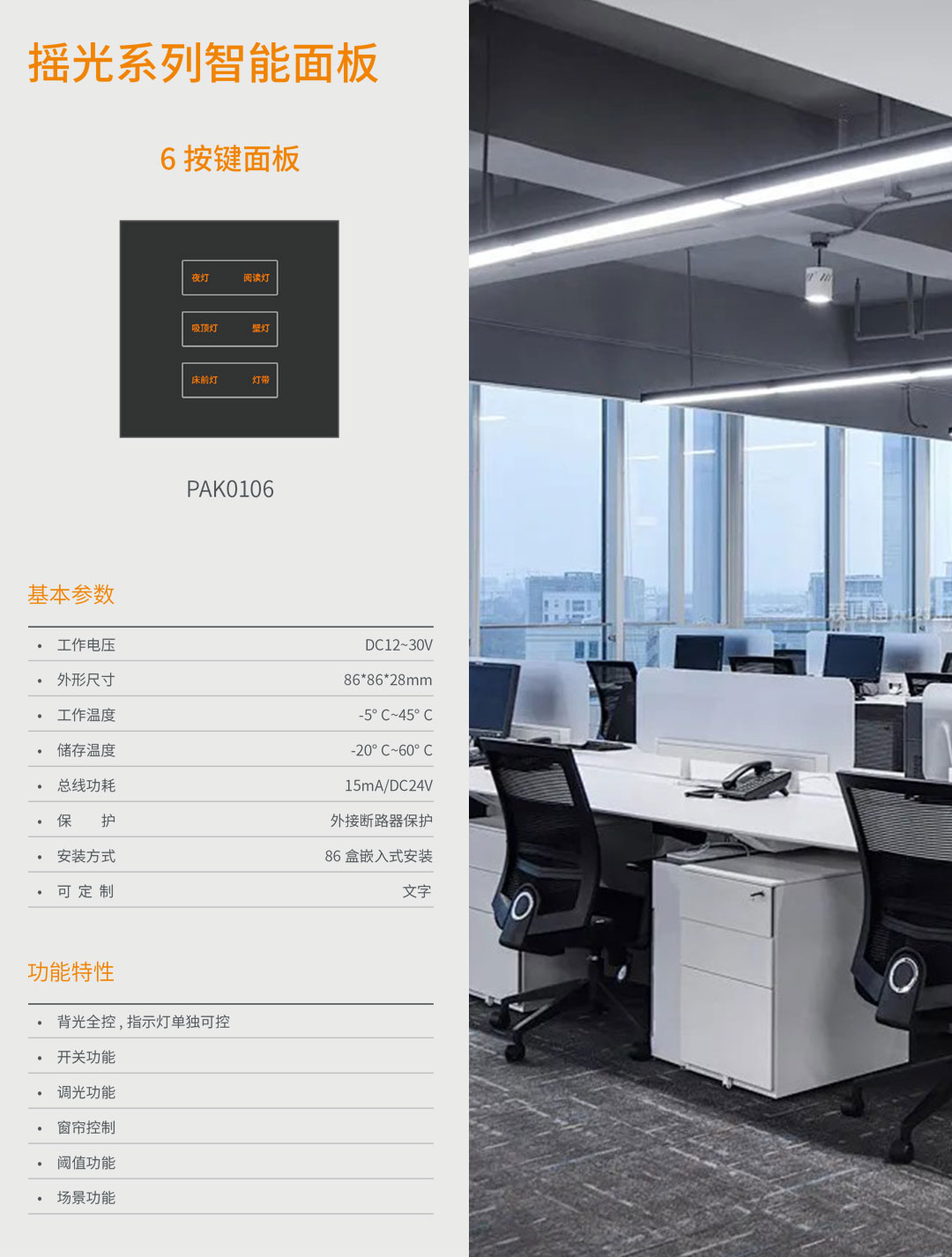 KNX6按键详情_01.jpg